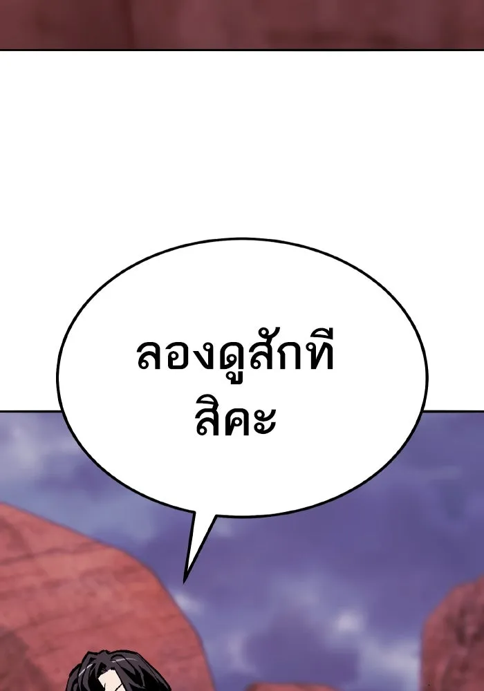 ยอดคนเลเวลทะลุ ตอนที่ 68 สัตว์วิเศษ รูปที่ 247