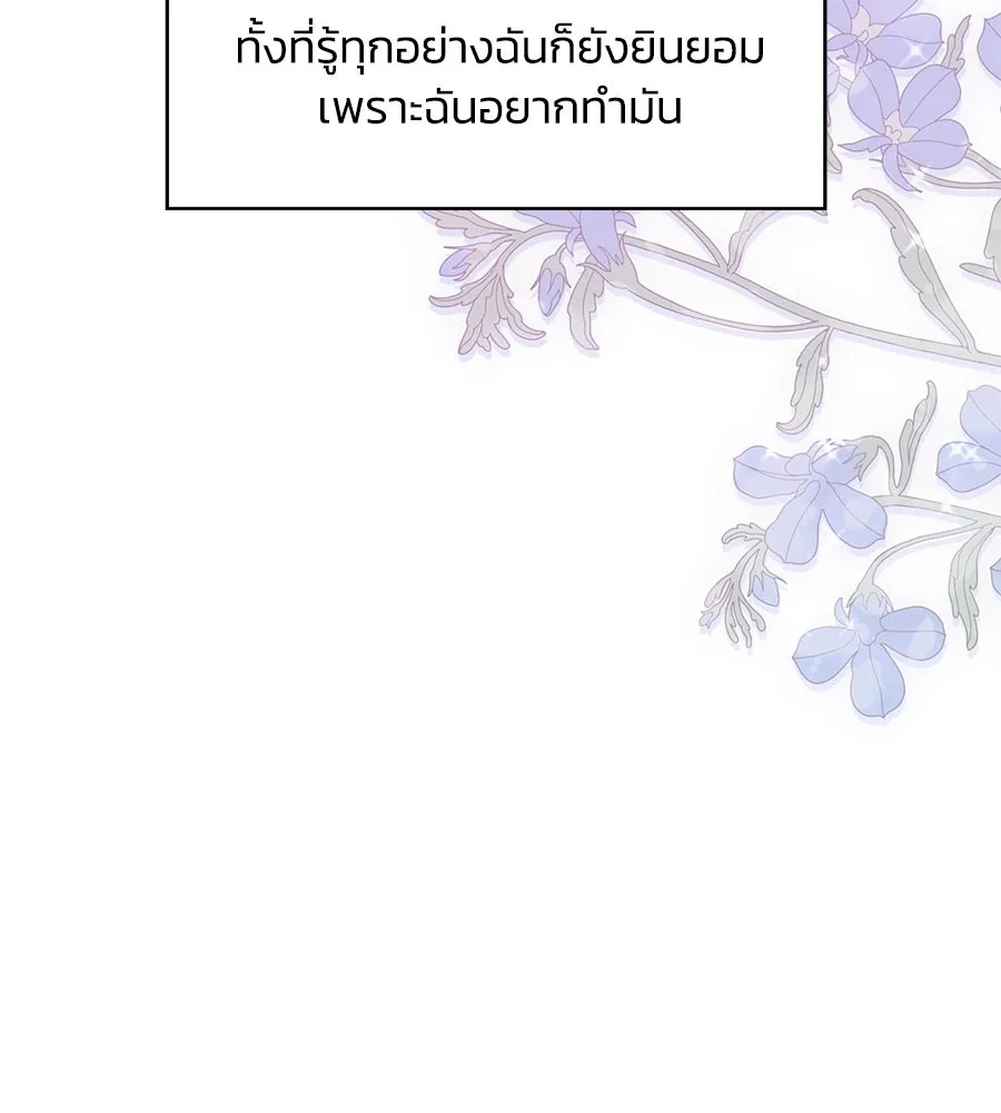 บาสเตียน ตอนที่ 57 รูปที่ 44