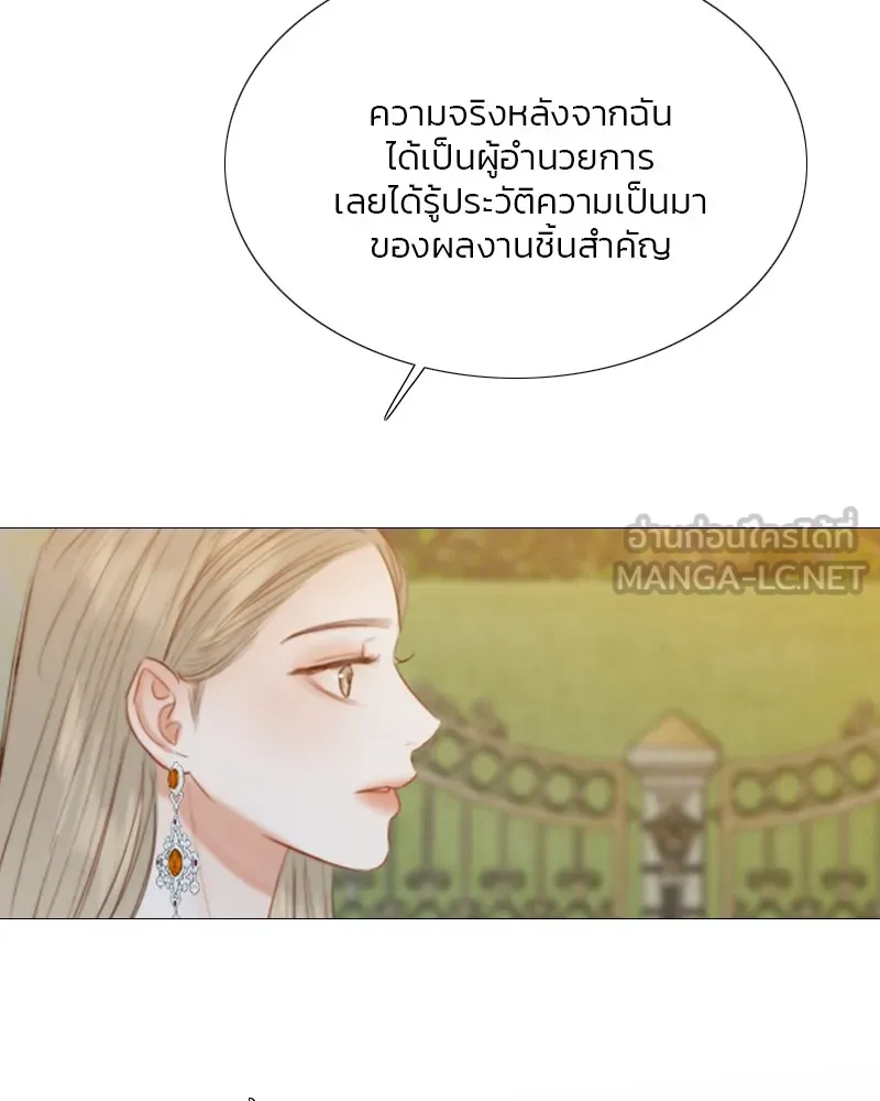 เซเรน่า ตอนที่ 48 รูปที่ 18