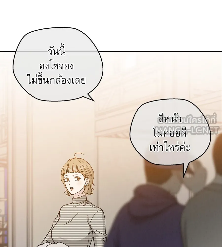 รักหลอกหยอกแฟนเก่า ตอนที่ 39 รูปที่ 3