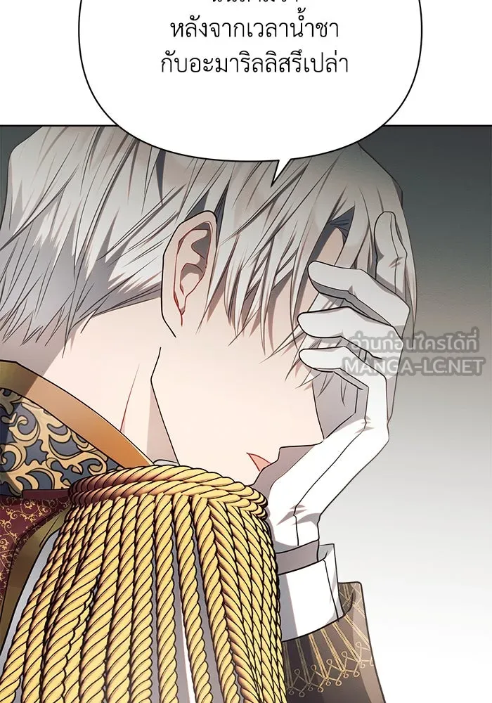 แอชสตาร์ต ตอนที่ 10 รูปที่ 3