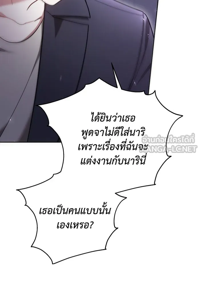 ละลายรักให้ล้นใจ ตอนที่ 5 รูปที่ 15