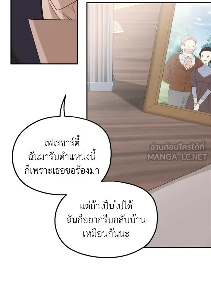 ครอบครัวสามีเห็นทีจะคลั่งรัก ตอนที่ 30 รูปที่ 87