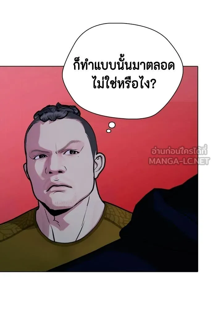 หมาหัวเน่า ตอนที่ 149 รูปที่ 21