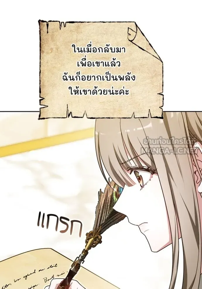 เจ้าสาวอัคนีดำ ตอนที่ 91 รูปที่ 84