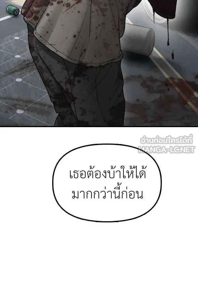 ผู้กล้าฝ่า ตอนที่ 32 รูปที่ 194