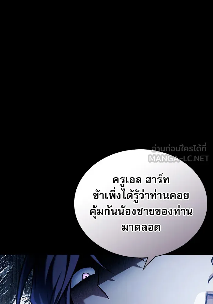 ผมไม่ได้เก่งอย่างที่คิด ตอนที่ 72 รูปที่ 129