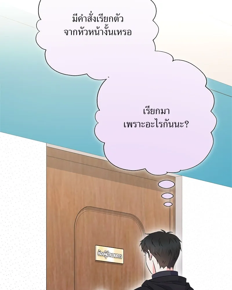 แด่ความเกลียดชัง ตอนที่ 26 รูปที่ 7