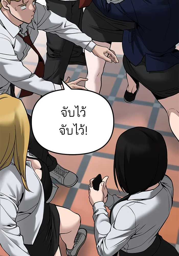 เลวฟาดเลว ตอนที่ 90 รูปที่ 38