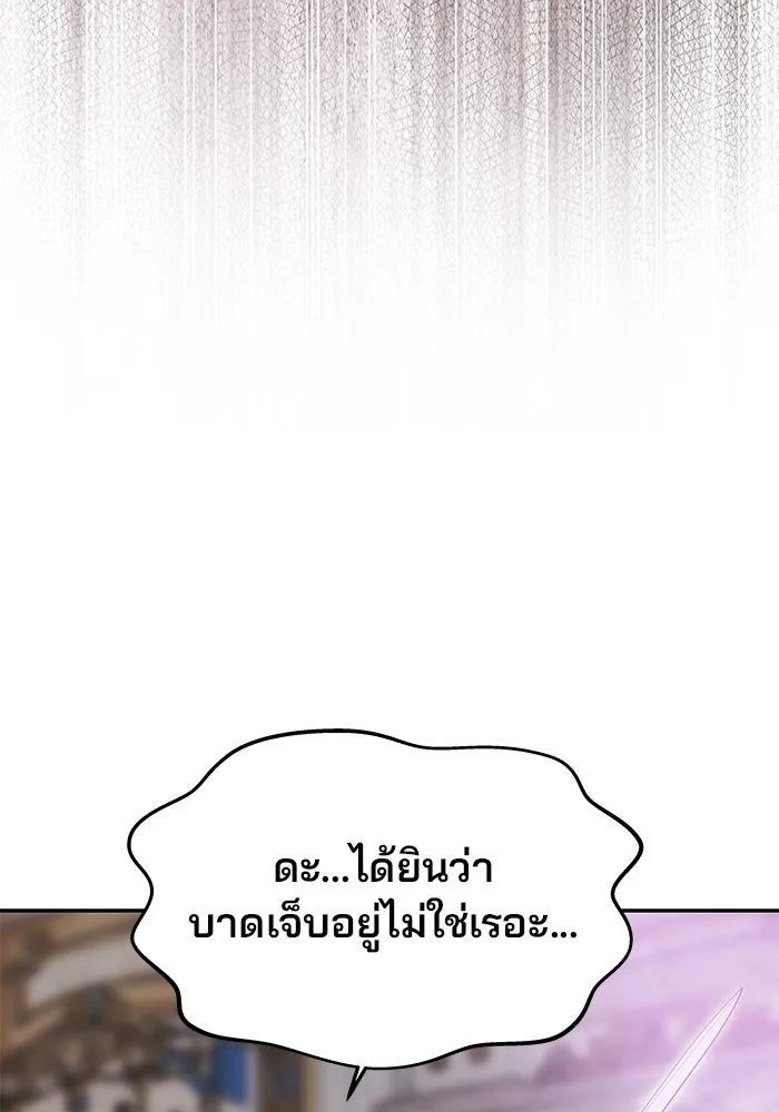 เกมรักจับสามี ตอนที่ 21 รูปที่ 23