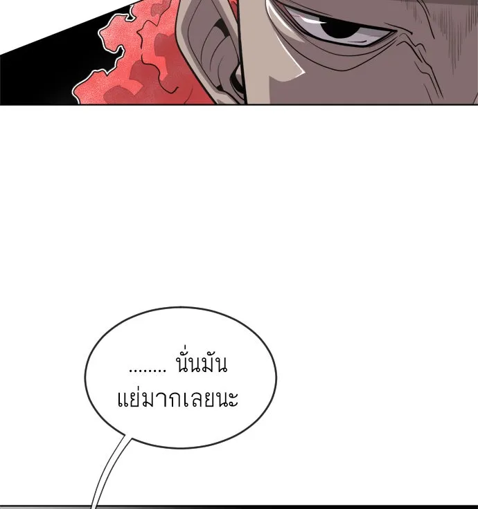 ยุคแห่งยอดมนุษย์ ตอนที่ 9 รูปที่ 7