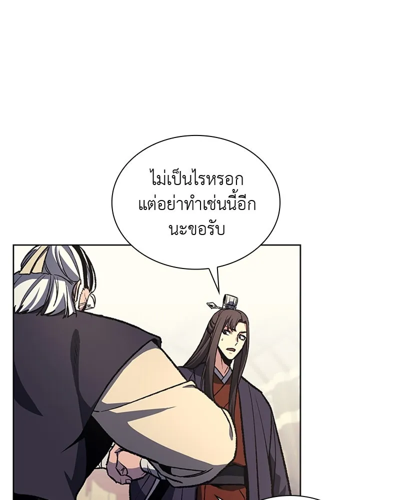 เกิดอีกทีเป็นว่าที่ประมุขลัทธิมาร ตอนที่ 18 รูปที่ 61