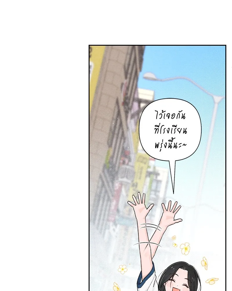 เป็นวัยรุ่นมันเหนื่อย ตอนที่ 58 รูปที่ 32