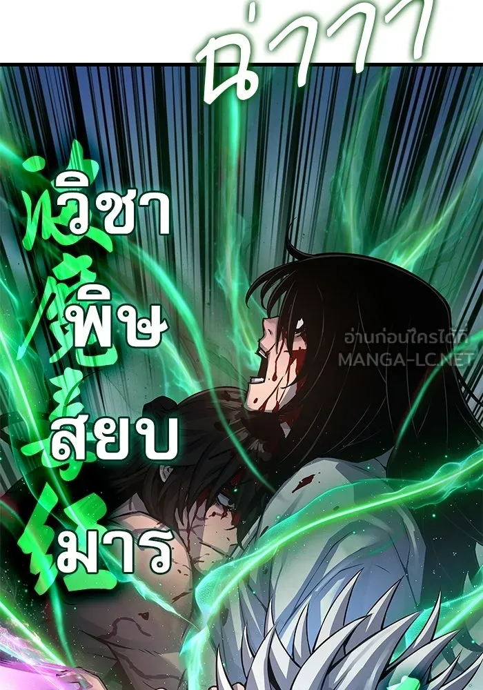 ลับลางลวง ตอนที่ 108 ทัดเทียม รูปที่ 147