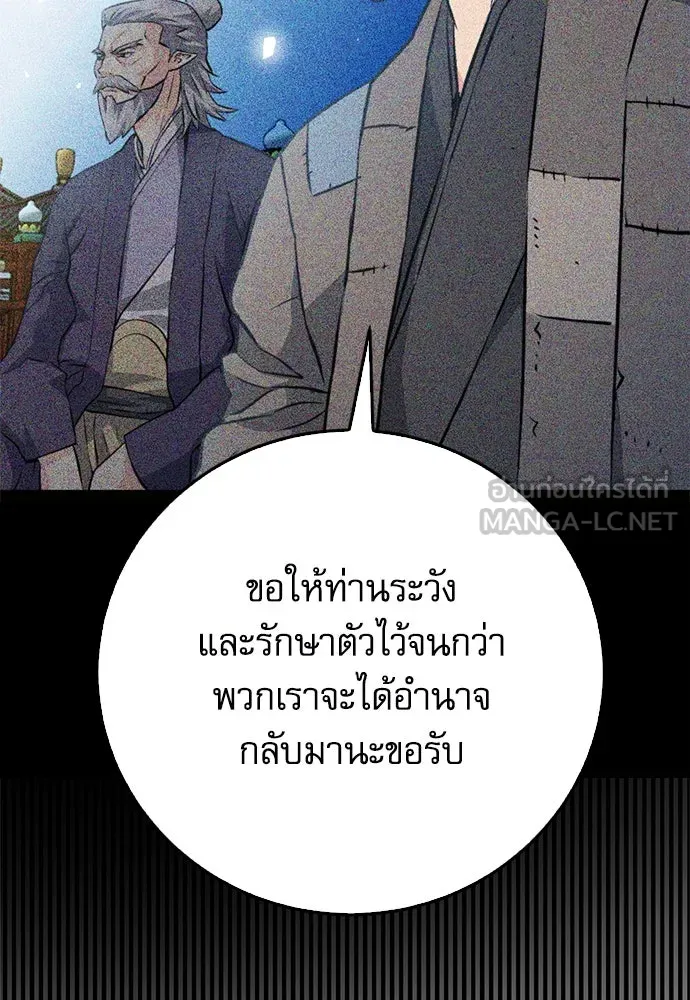 ดรูอิดแห่งสถานีโซล ตอนที่ 126 รูปที่ 141