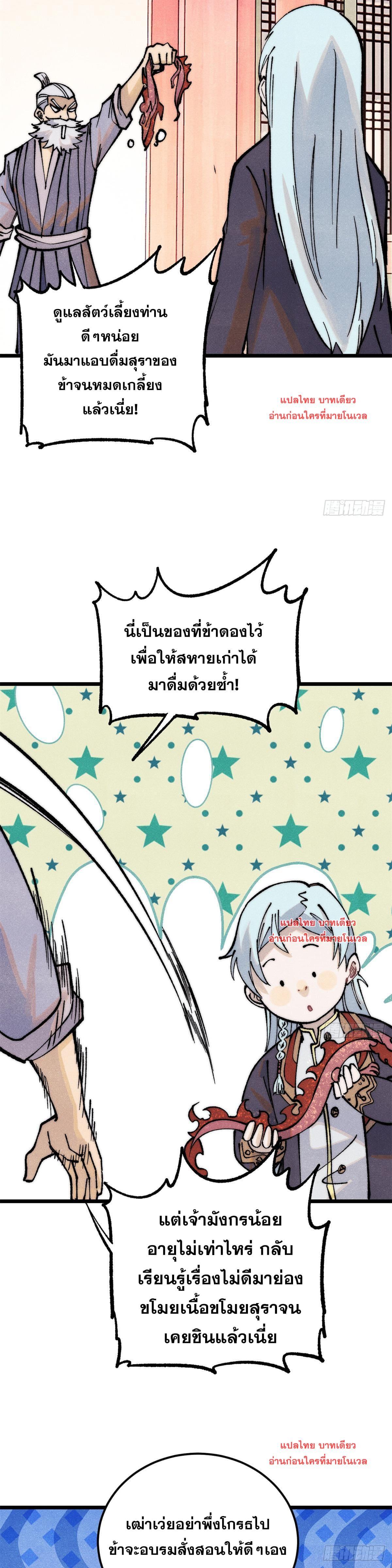 Manga-lc-com อ่านมังงะ อ่านการ์ตูน ออนไลน์ ฟรี All Hail the Sect Leader ตอนที่ 1 2 3 4 5 6 7 8 9 10 11 12 13 14 ฟรี ไม่มีโฆษณา Manga-lc - อ่าน มังงะ อ่าน การ์ตูน ออนไลน์ อ่านมังงะ ฟรี