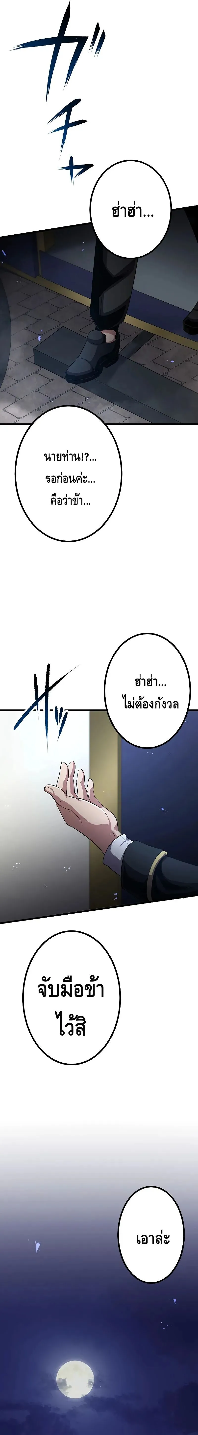 Dungeon Defense ตอนที่ ตอนที่ 19 รูปที่ 11