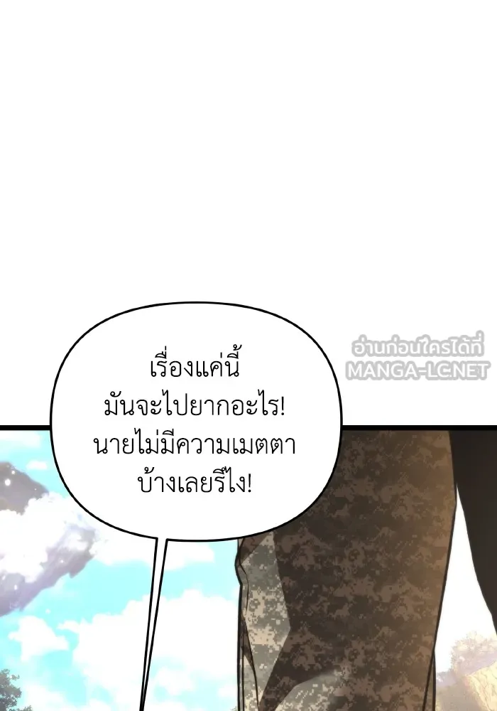 การแข่งขันของผู้เกิดใหม่ ตอนที่ 26 รูปที่ 18