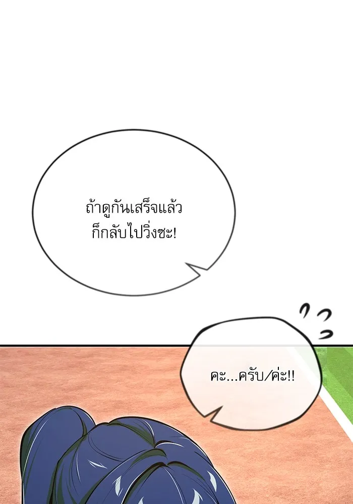 ศาสตราจารย์จำเป็นแห่งอะคาเดมี ตอนที่ 118 รูปที่ 119