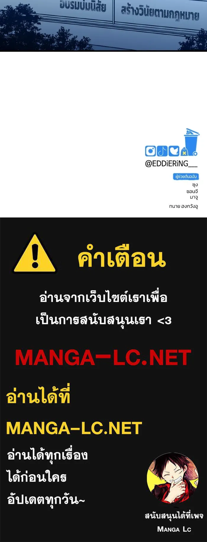 รักนี้ไม่มีรีไซเคิล ตอนที่ 114 รูปที่ 132