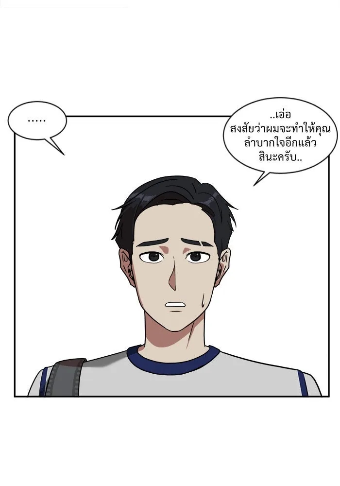 ช่วยเปลี่ยนฉันที ตอนที่ 23. จองฮย็อนจู 9 รูปที่ 17