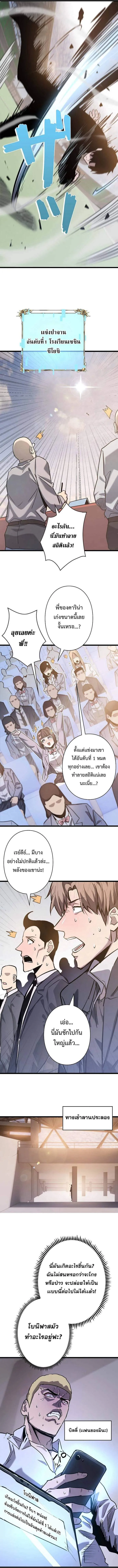 Become the Strongest Hero Through the Cheat System กลายเป_นฮ_โร_ท_แข_งแกร_งท_ส_ดด_วยระบบโกงส_ดเทพ ตอนที่ ตอนที่ 44 รูปที่ 6