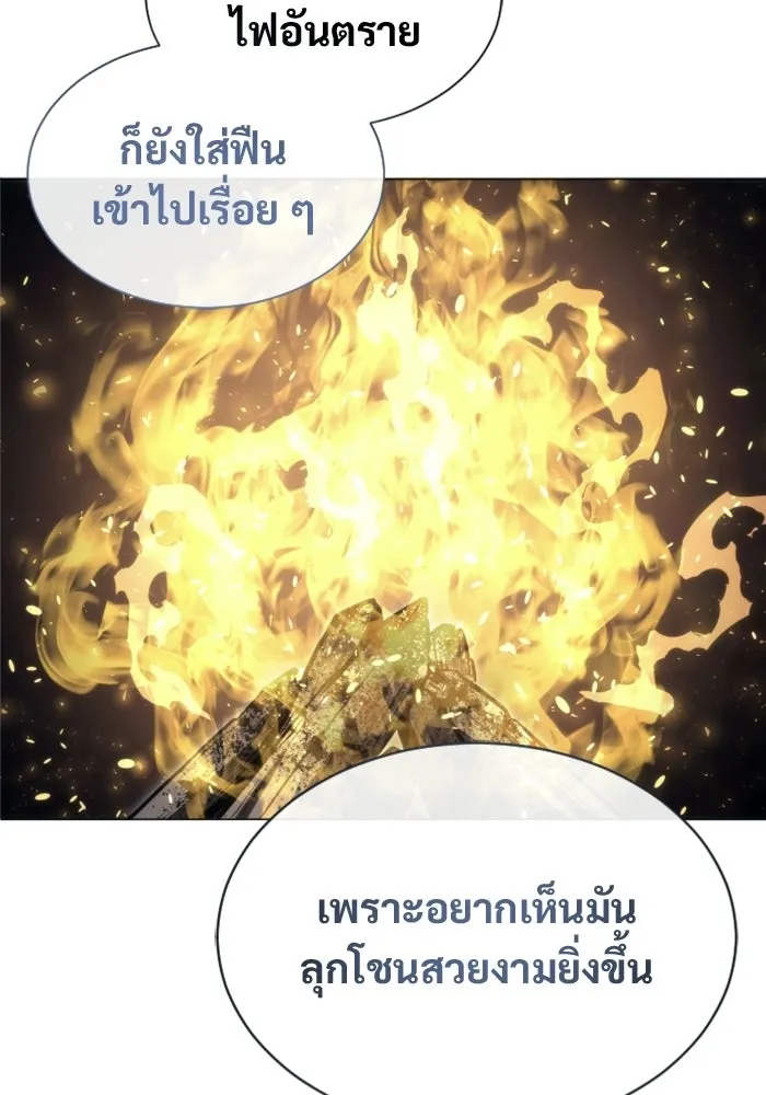 อูเร็ค มาซิโน่ ตอนที่ 46 ปีศาจ 2 รูปที่ 128