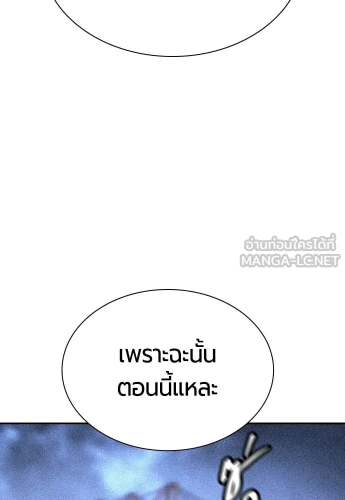 Jungle Juice ตอนที่ 193 รูปที่ 7