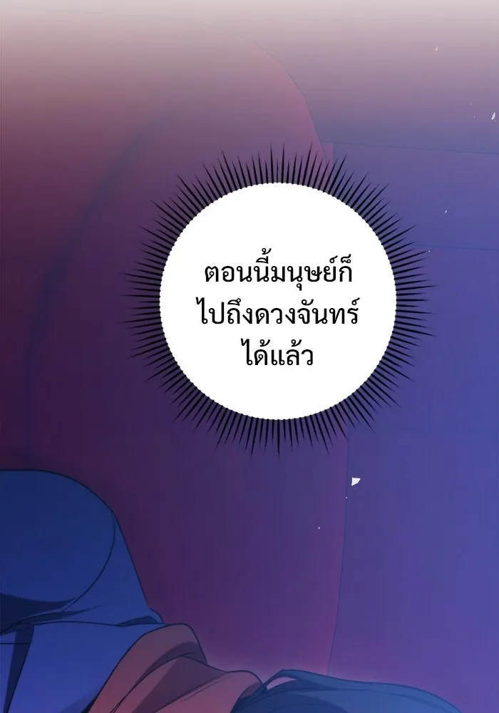 ราชินีนักบู๊ ตอนที่ 96 รูปที่ 64