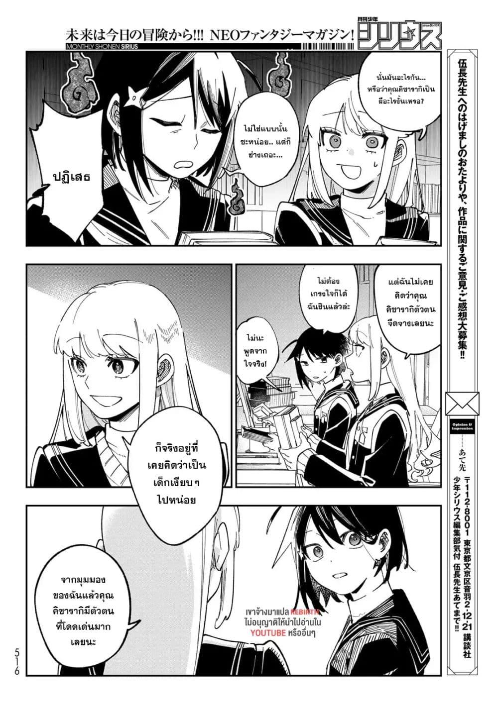 Manga-lc-com อ่านมังงะ อ่านการ์ตูน ออนไลน์ ฟรี Shadow Assassins World – Kage wa Usui kedo, Saikyou Ninja Yattemasu ตอนที่ 1 2 3 4 5 6 7 8 9 10 11 12 13 14 ฟรี ไม่มีโฆษณา Manga-lc - อ่าน มังงะ อ่าน การ์ตูน ออนไลน์ อ่านมังงะ ฟรี