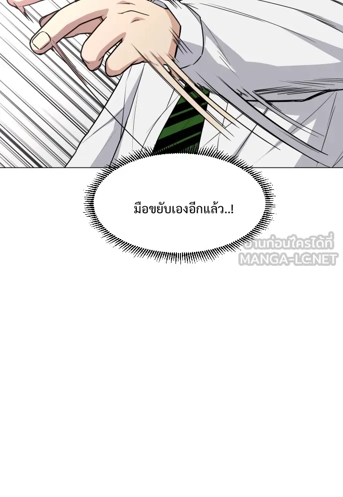 JAKDU ตอนที่ 23 รูปที่ 24