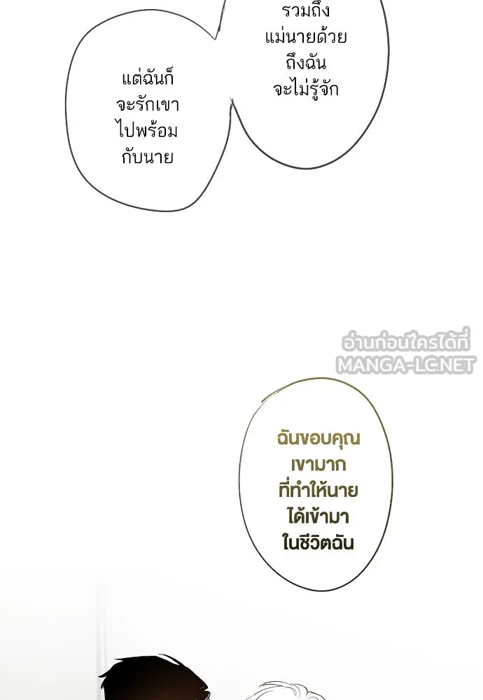 ฉันเปล่าร้องไห้ซะหน่อย ตอนที่ 72 (ตอนจบ) รูปที่ 18