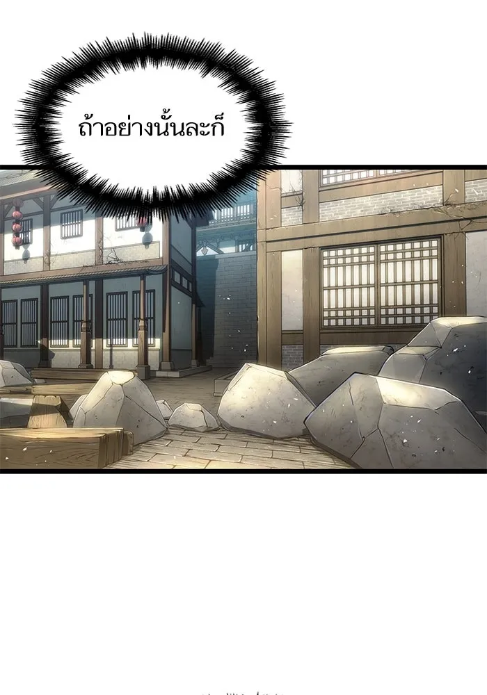 หลังวันสิ้นโลก ตอนที่ 147 รูปที่ 46