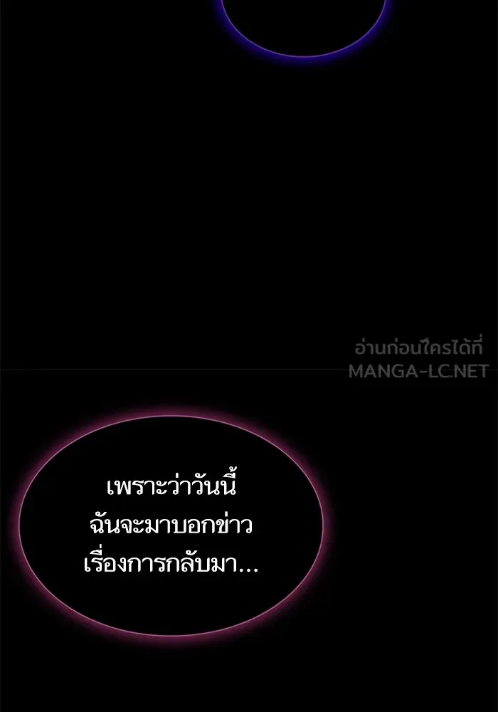ผู้เล่นขั้นเทพแห่งหอคอยฝึกสอน ตอนที่ 192 รูปที่ 150