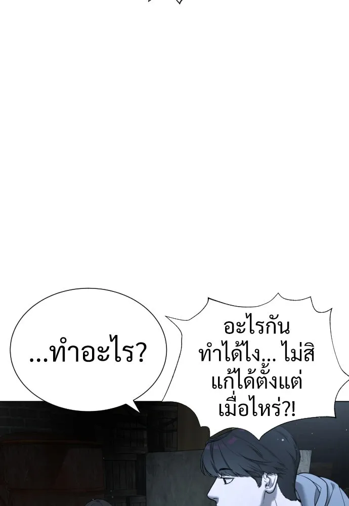 นักฆ่าย้อนวัย ตอนที่ 8 รูปที่ 44
