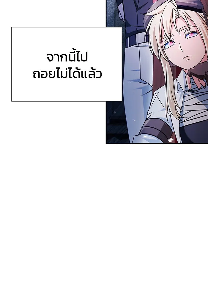 ผมไม่ได้เก่งอย่างที่คิด ตอนที่ 67 รูปที่ 163