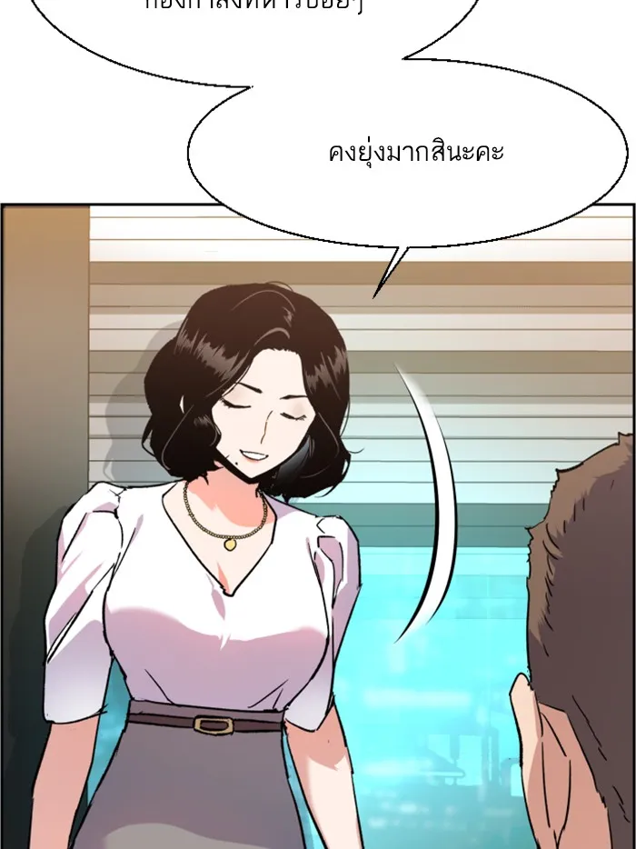 พี่ชายสายบอดี้การ์ด ตอนที่ 30 รูปที่ 98