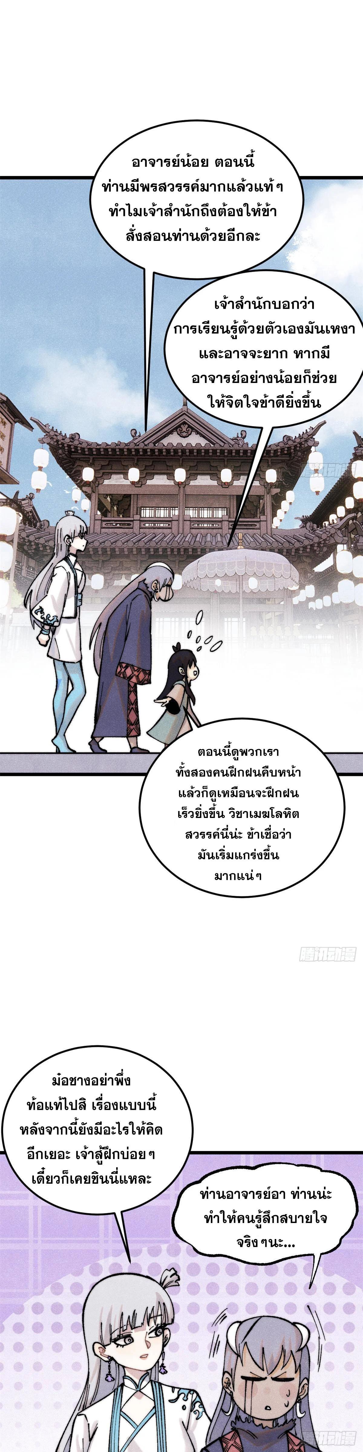 Manga-lc-com อ่านมังงะ อ่านการ์ตูน ออนไลน์ ฟรี All Hail the Sect Leader ตอนที่ 1 2 3 4 5 6 7 8 9 10 11 12 13 14 ฟรี ไม่มีโฆษณา Manga-lc - อ่าน มังงะ อ่าน การ์ตูน ออนไลน์ อ่านมังงะ ฟรี