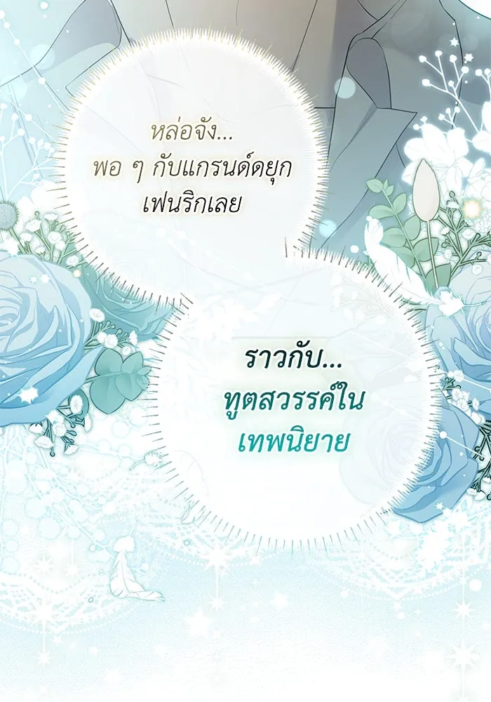 เกมรักด่านสุดท้ายจับนายพระเอก ตอนที่ 11 รูปที่ 79