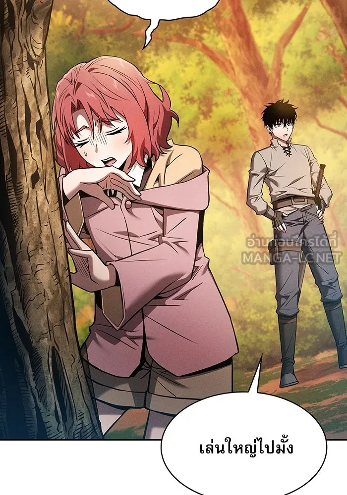 นักดาบอัจฉริยะจากอะคาเดมี ตอนที่ 15 รูปที่ 3