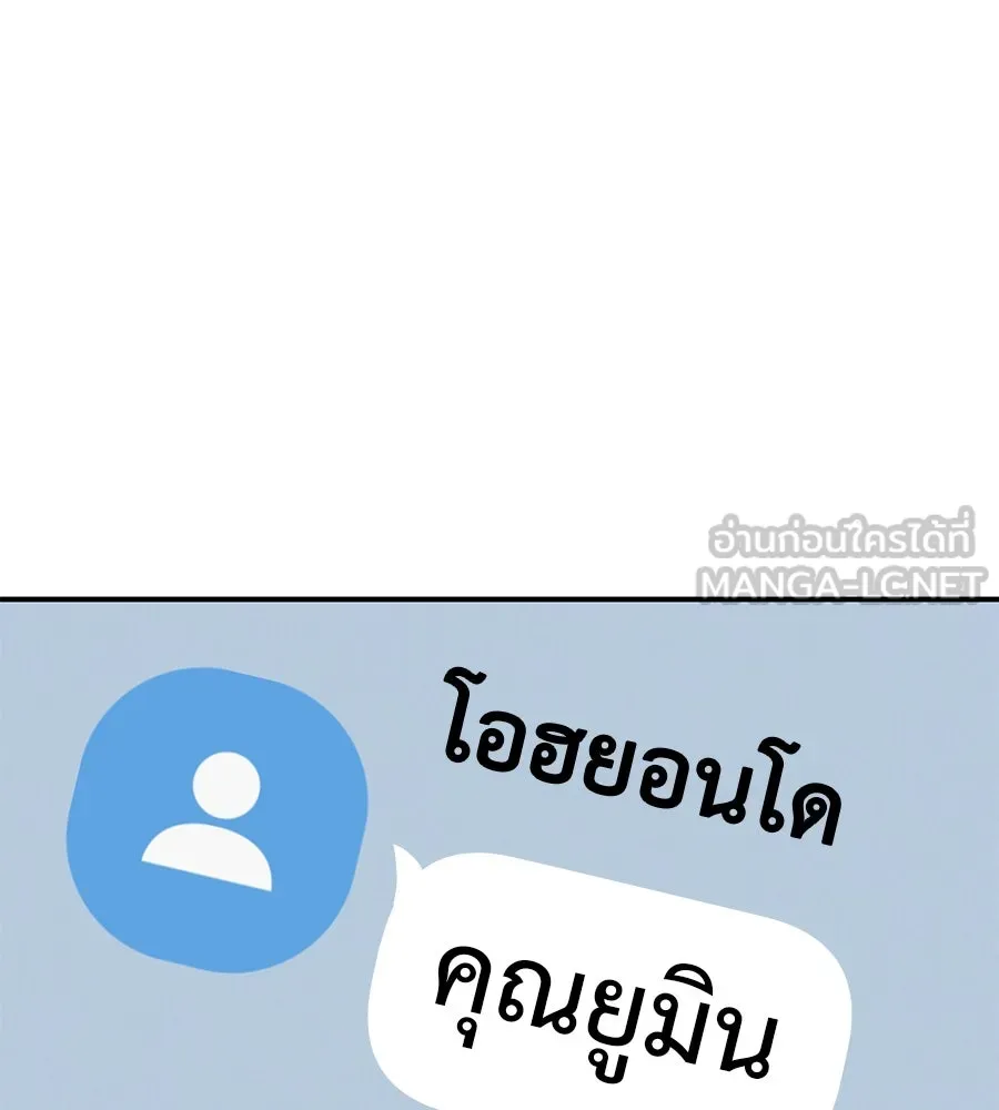 รักหลอกหยอกแฟนเก่า ตอนที่ 34 รูปที่ 135