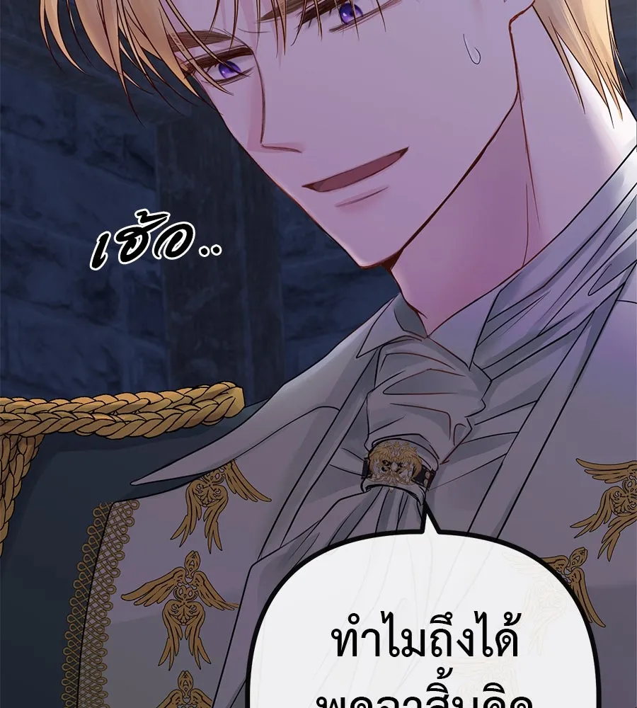 ชีวิตนี้เพื่อเธอ ตอนที่ 1 รูปที่ 167