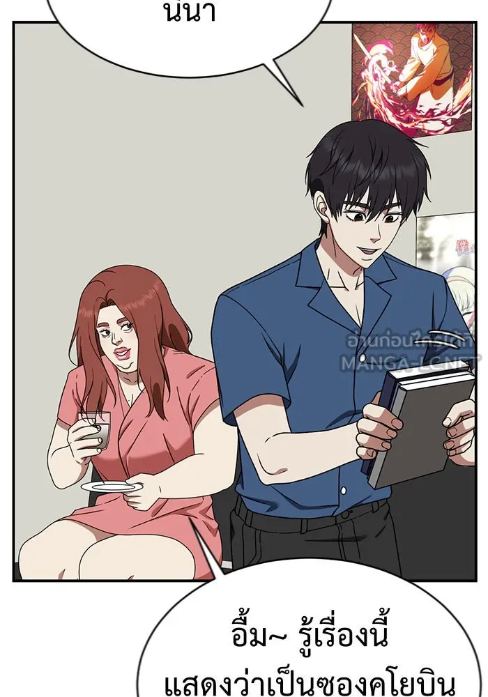 ช่วยเปลี่ยนฉันที ตอนที่ 154. ซองคโยบิน 3 รูปที่ 126