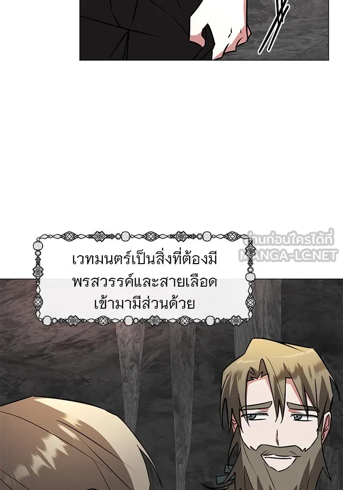 อะคาเดมีนี้เห็นทีจะเจ๊ง ตอนที่ 48 รูปที่ 78