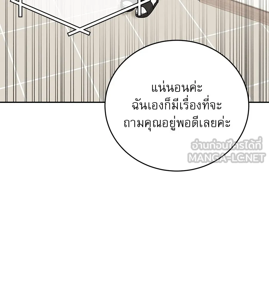 รักหลอกหยอกแฟนเก่า ตอนที่ 19 รูปที่ 90