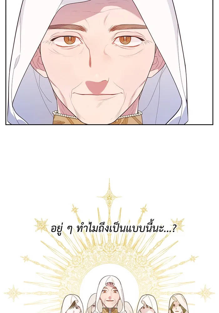 หนูน้อยทรราช ตอนที่ 7 รูปที่ 116