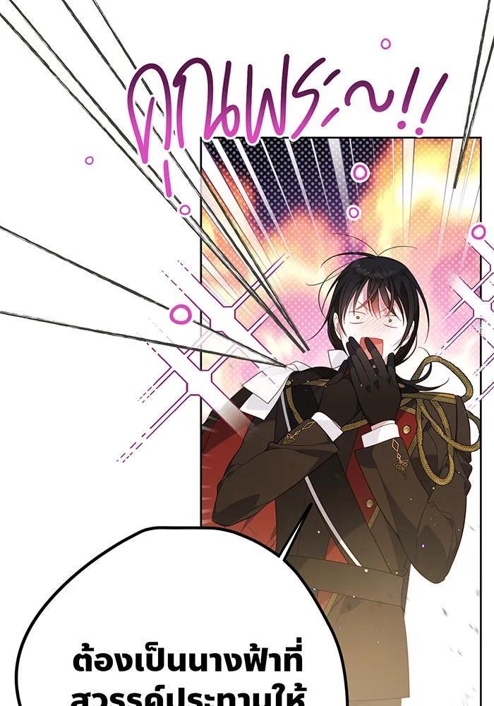 หนูน้อยทรราช ตอนที่ 9 รูปที่ 109