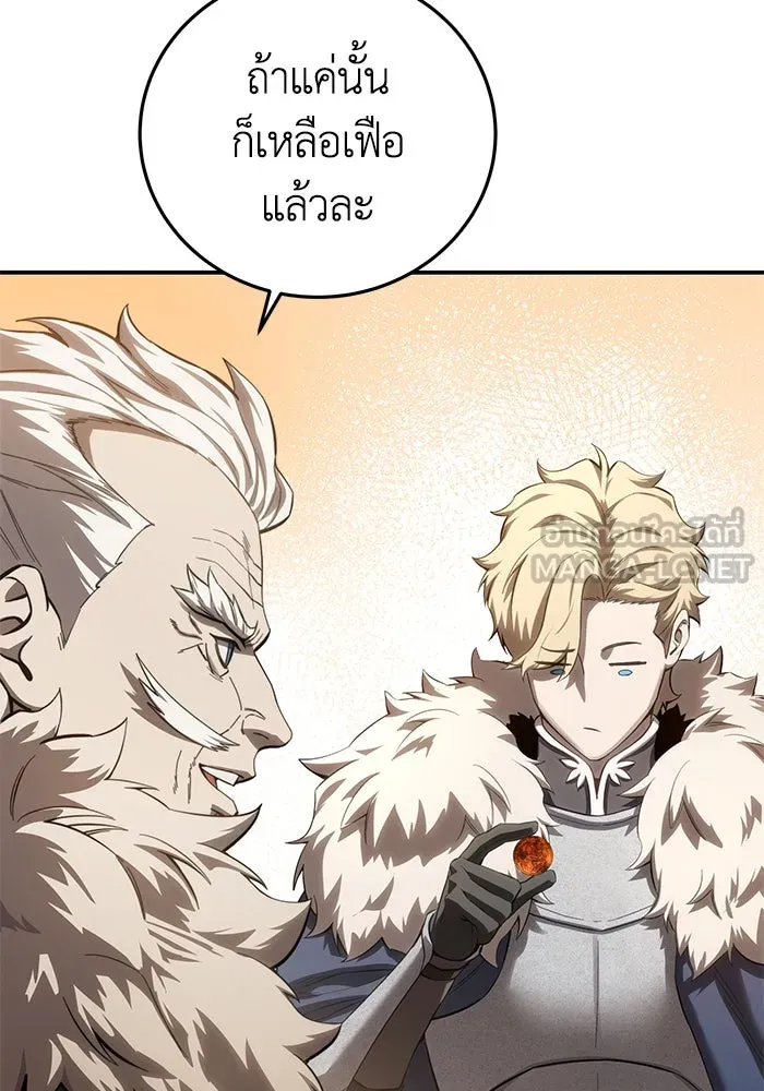 ยอดนักดาบผู้โอบอุ้มดารา ตอนที่ 78 รูปที่ 24