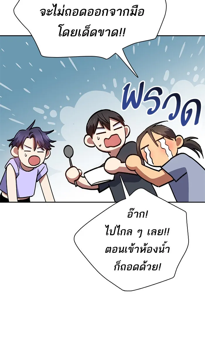 My S-Class Hunters ตอนที่ 35 ถูกฝังอยู่ในโคลน รูปที่ 23