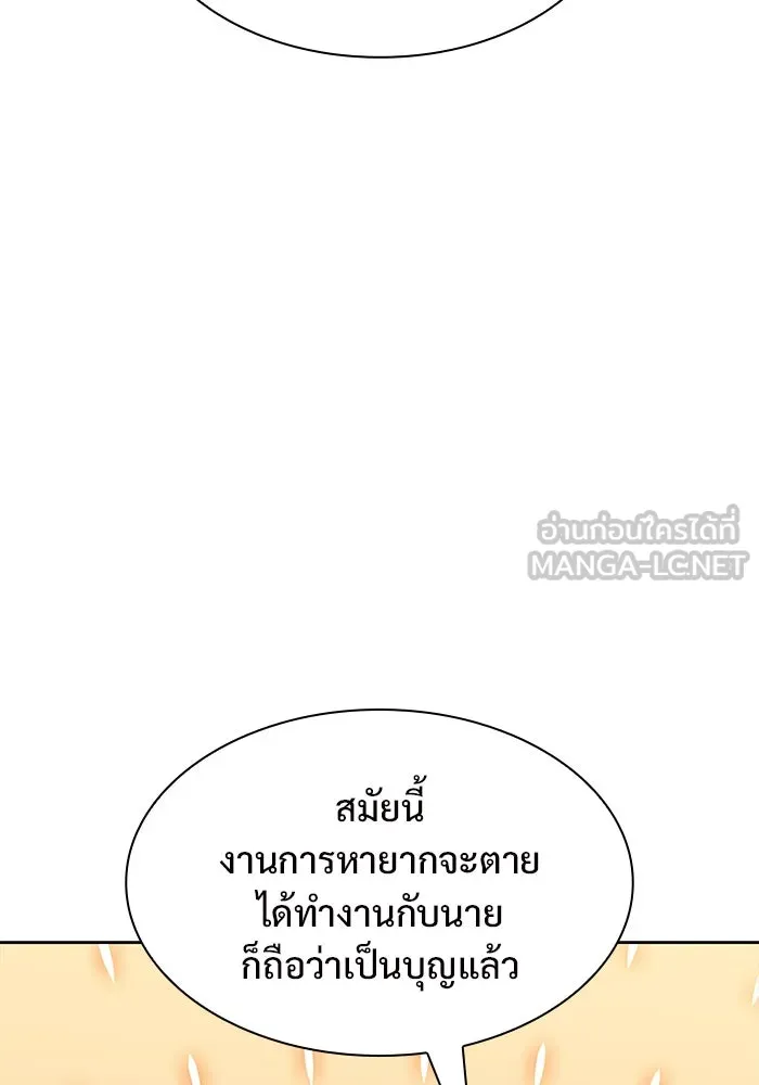 ผู้เล่นหน้าใหม่เลเวลแมกซ์ ตอนที่ 83 ประชุมผู้ถือหุ้นบริษัทรอยัลเพล รูปที่ 54